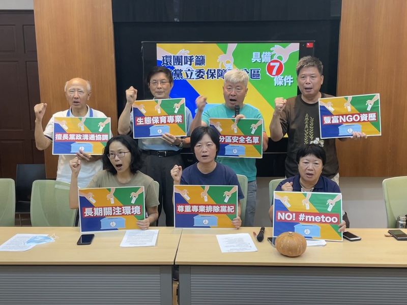 2024大選 環團籲政黨提名「環保立委」納不分區安全名單