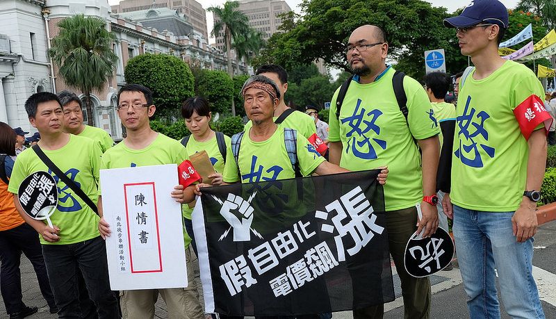 批《電業法》修法圖利財團 上千台電員工徒步串連抗議