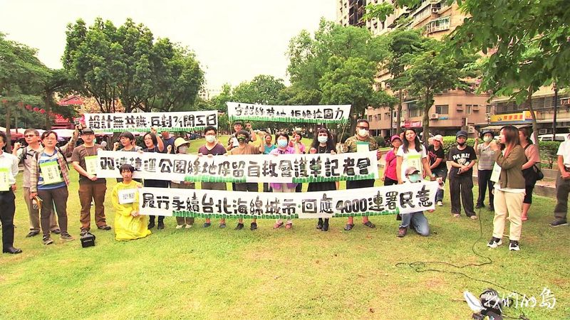 讓公園去水泥 搶救雙連連署成功 重新打造都市森林