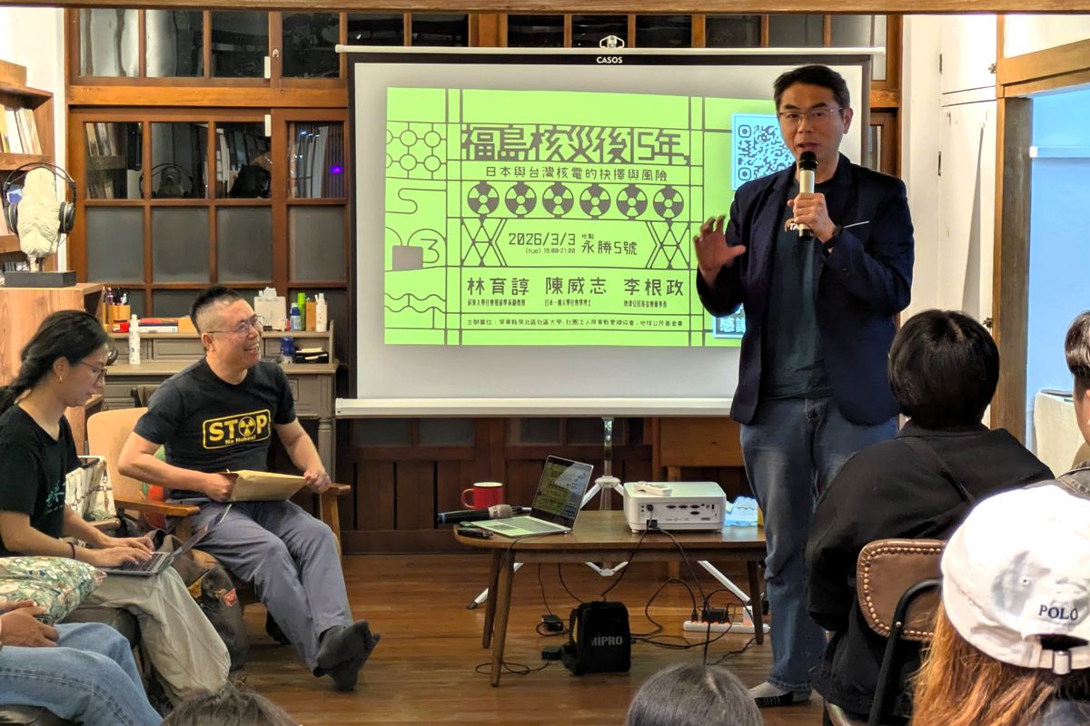 從福島到屏東：15年核災的歷程思考重啟核電，公民如何參與？