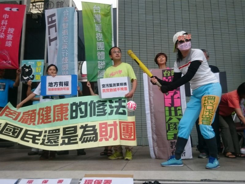 空污法台中公聽 仍遭環團砲「護煙囪、打假球」