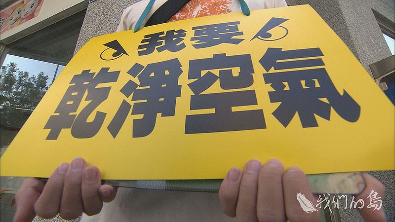 張譽尹：反空污公投通過 藍綠應該這樣做