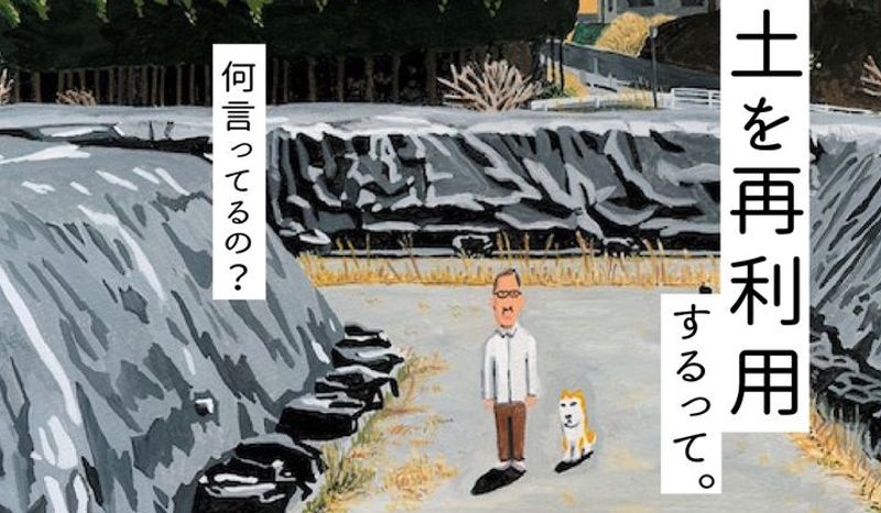 福島輻射污染土再利用 實驗種出超標作物