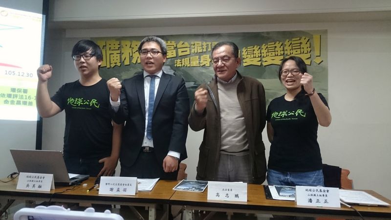 台泥金昌明訴願言詞辯論 避環差 經濟部說詞一改再改