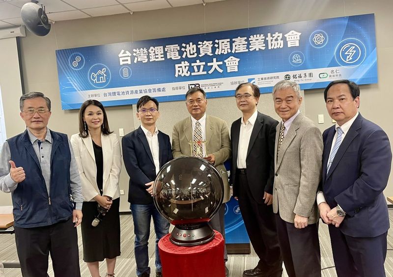 串聯30家企業建循環體系 台灣鋰電池資源產業協會成立
