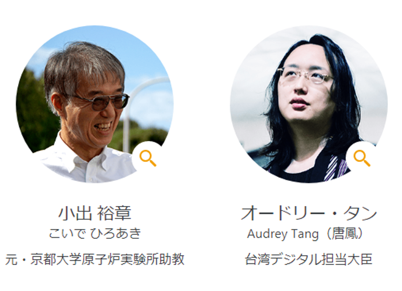 在唐鳳也出席的福島核災10週年論壇 日學者解釋災情真相