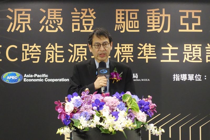 台灣將首辦能源相關APEC論壇 盼用「綠電憑證標準」成亞太模範