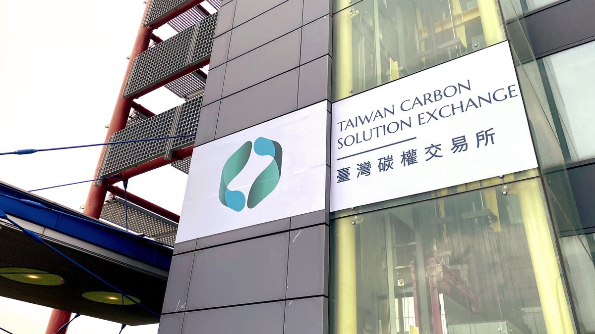 氣候法上路兩年，碳市場「放水」？ 企業輕鬆拿碳權！