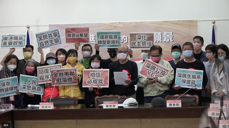 串連全台棲地守護者 藻礁盟發表「藻礁公投願景宣言」捍衛環境價值