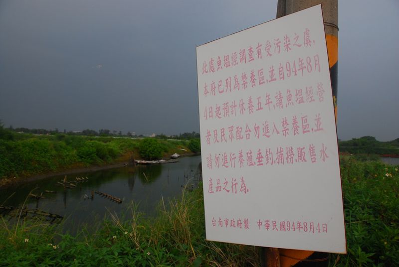 台鹼安順廠汙染國賠案 二審改判中石化賠1.9億 經濟部免賠
