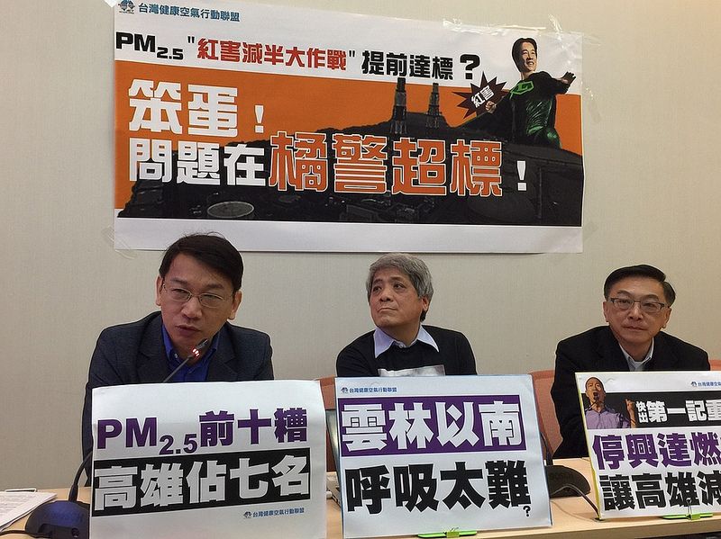 「紅害減半」達標 環團批：南台空品仍糟 橋頭PM2.5連年惡化