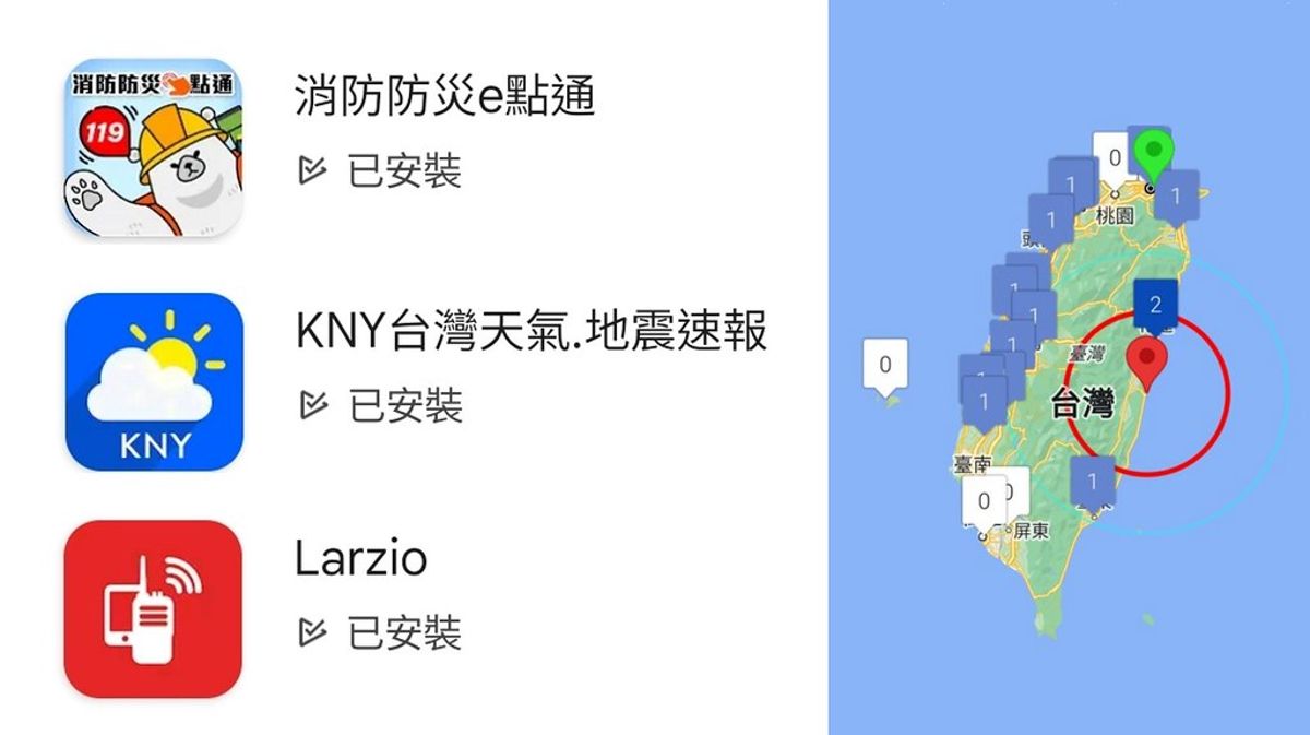 地震多久到我家？災時網路斷聯、能去哪裡避難？ 下載三款APP減災沒煩惱