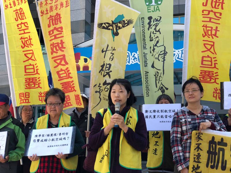 桃園航空城案 民團重批鄭文燦 要求國民黨市長候選人表態