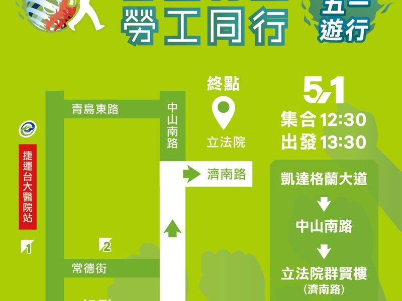 台灣氣候行動網絡／「死亡的星球上沒有工作」：台灣五一勞動遊行為何首次納入公正轉型訴求