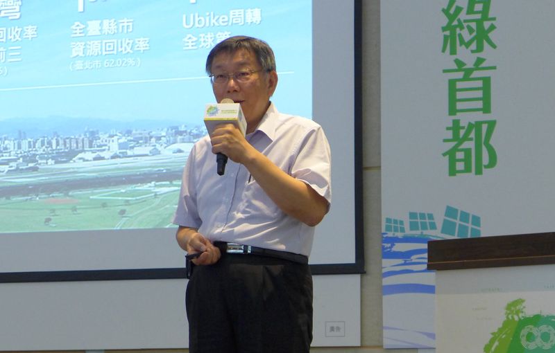打造循環城市 柯文哲讚U-Bike成功 OBike失敗因「國人水準還沒到」