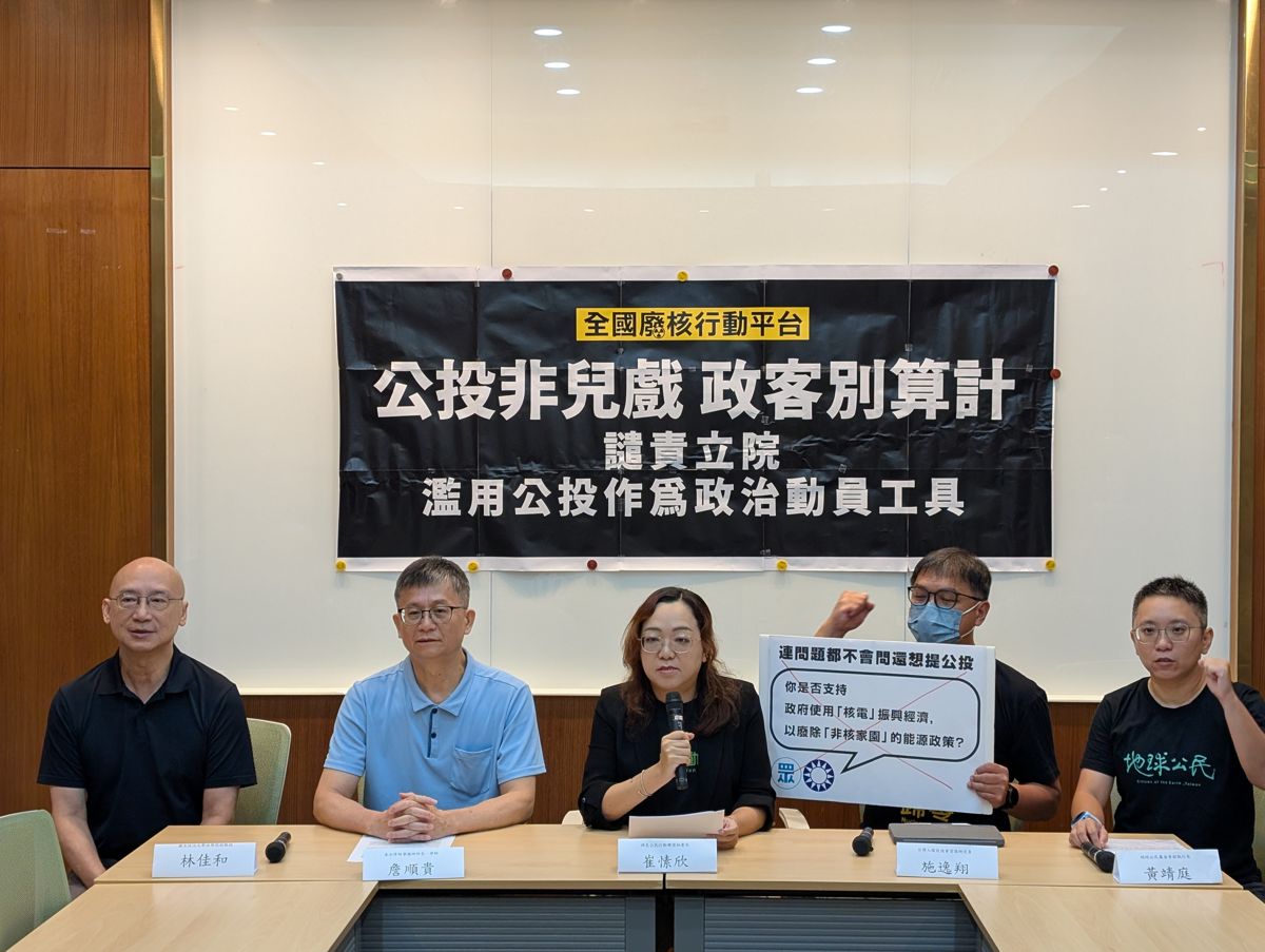 「廢非核家園」交全民決定? 學者質疑不符《公投法》 恐淪政治動員工具