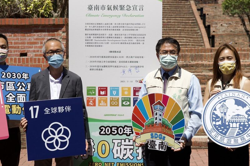 台南市簽氣候緊急宣言 黃偉哲：2030年再生能源裝置容量4.5GW