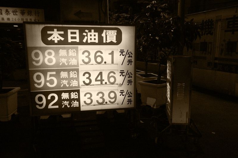 飲鴆止渴：化石燃料補貼成為能源轉型的絆腳石