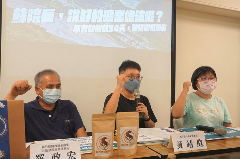 立院會期僅剩月餘 環團籲《礦業法》修法加速