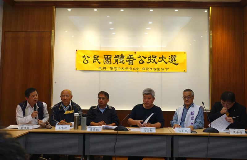 民間檢討公投記者會 出席者為「以核養綠」針鋒相對