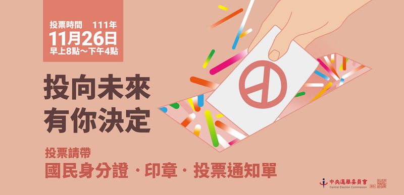 電視辯論會看環境 六都首長候選人怎麼說（持續更新）