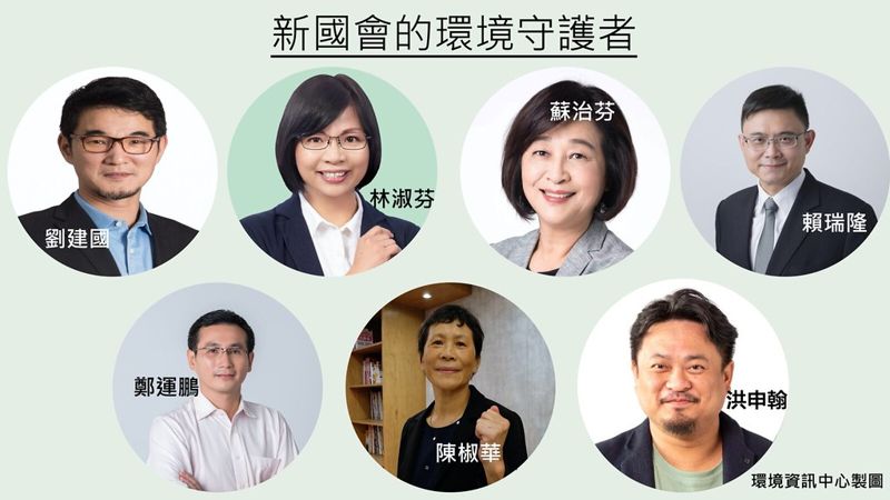 環境新血入陣國會 但石虎黑手、穿山花蓮王也在 公民監督不能鬆