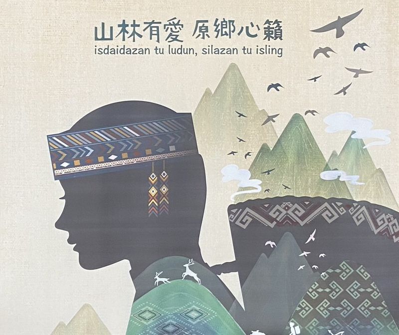 2023全國登山研討會回歸部落山林文化 明年交棒雪霸處舉辦