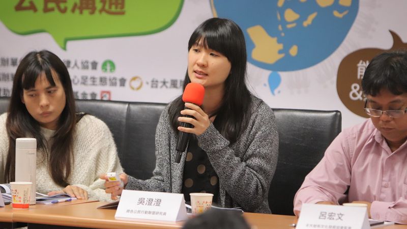 直視能源轉型衝突 再生能源制度落實與公民溝通 專家建議這麼做