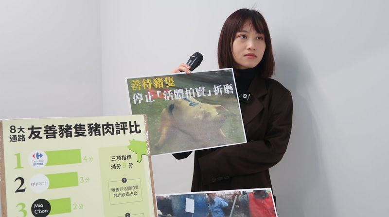 動社：超商量販不經「活體拍賣」虐待豬隻的豬肉僅21款