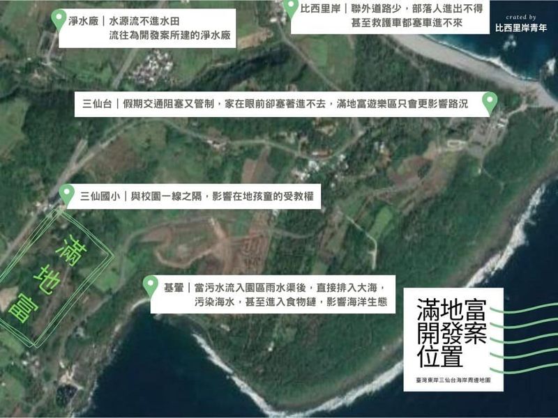 挨批「過時的觀光思維」 滿地富遊樂區地方說明會 居民要求撤案