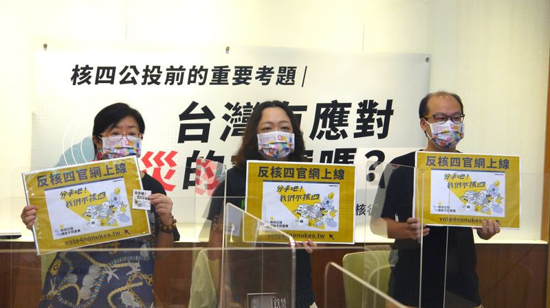 核四若發生核災 北台灣至少30萬人需撤離 環團籲政治人物提應變方案