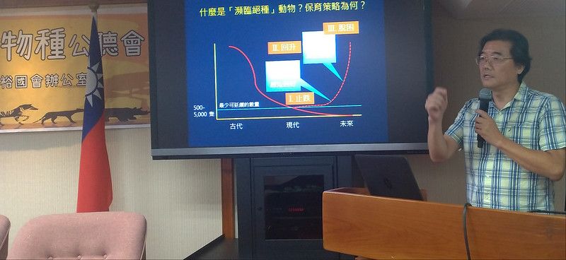 「沒有復育作為,調查只是見證物種滅亡」 學者疾呼《野保法》修法