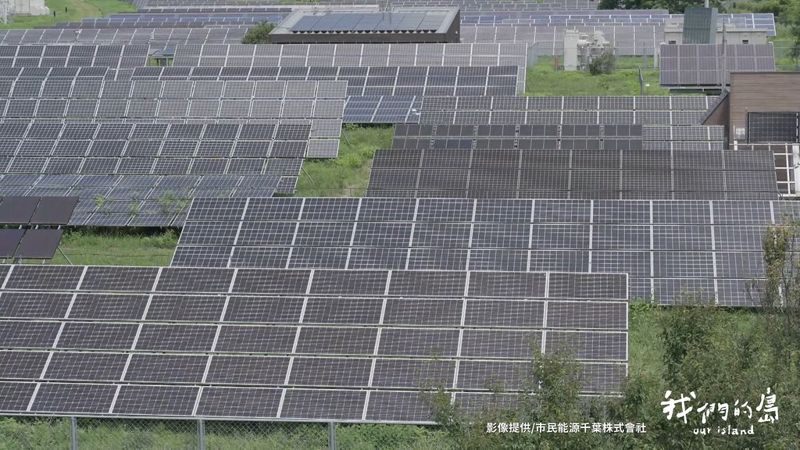 《日光能否共享？》之一：光電板下的危機