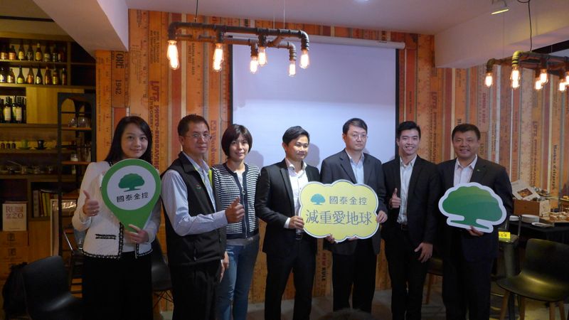 瘦身鏟油變綠金還能做公益 國泰金簽下「電證合一」綠電購電協議