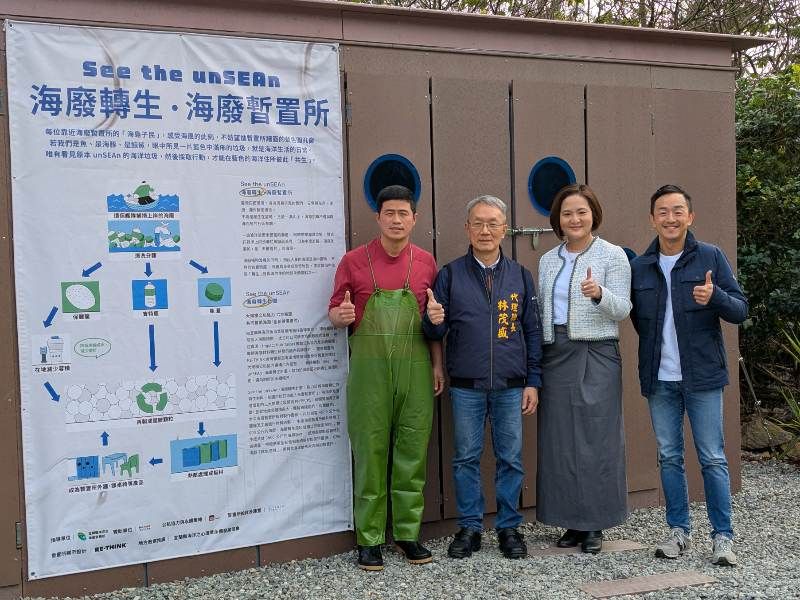 全台首座「海廢暫置所」企業與NGO串連 讓大溪漁港垃圾變資源