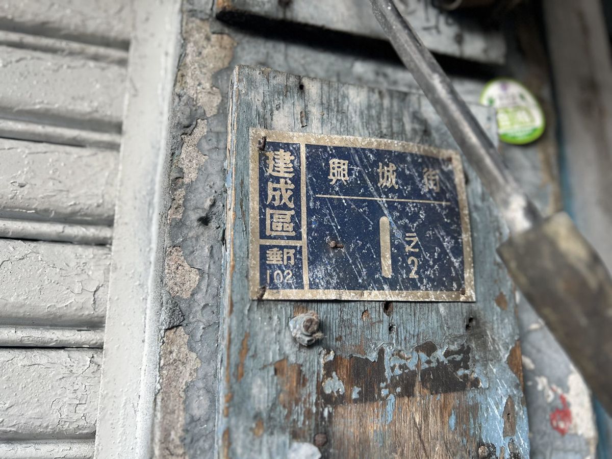 跟著建築工作者走走赤峰街 探究巷弄的前身與未來
