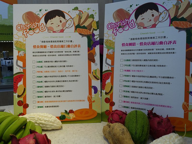 格外品入菜 環署推「百日惜食行動」 減食物浪費