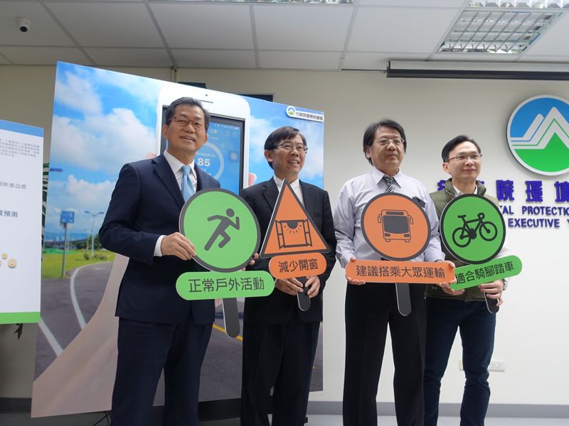 「現在是否適合戶外活動」環境即時通APP 3.0將回答