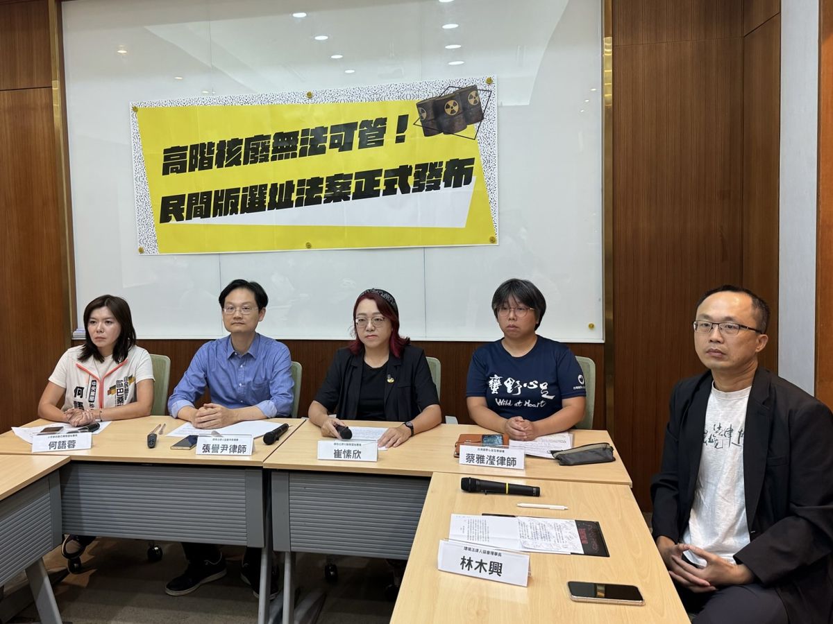 核廢料最終放哪裡？ 民間提立法草案著重資訊公開、公民參與