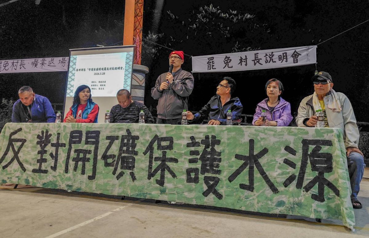 礦場開發同意程序遭質疑 宜蘭崙埤村部落號召罷免村長