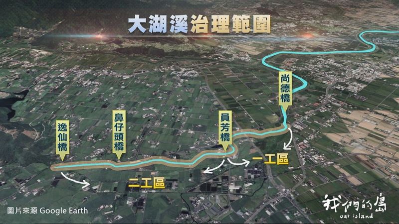 濱溪帶不見了 大湖溪消失的生態系