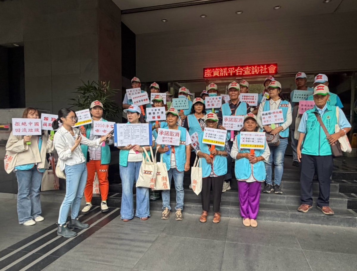 雲林褒忠園區取消SRF廠仍留後路 居民不要焚化方案 環評補件再審