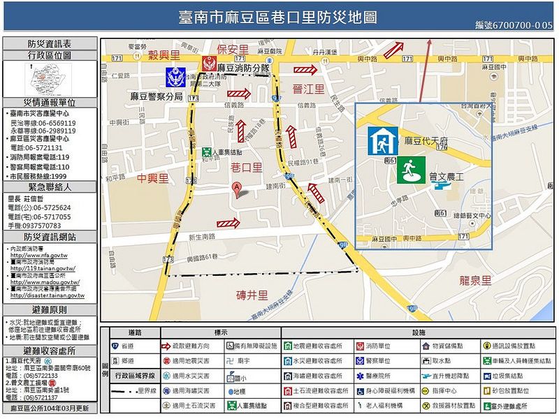 遇災保命何處去 找出你家附近的避難地圖 善用縣市防災APP