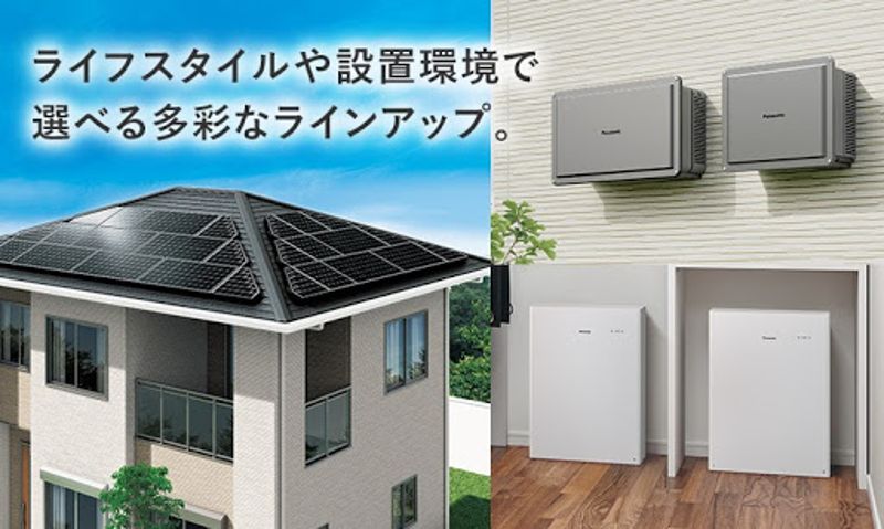 日本公布蓄電池補助辦法 太陽能板將如虎添翼