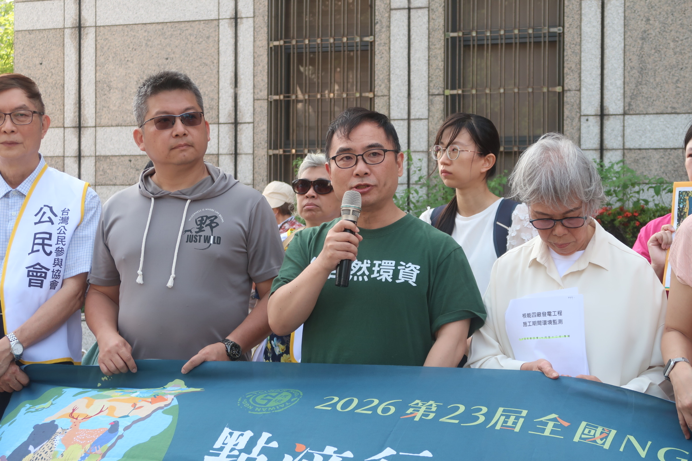 自然保育與環境資訊基金會董事長陳瑞賓重申大會一致堅持非核家園。此外也呼籲政府調整環境公益信託制度。攝影：林昱妍