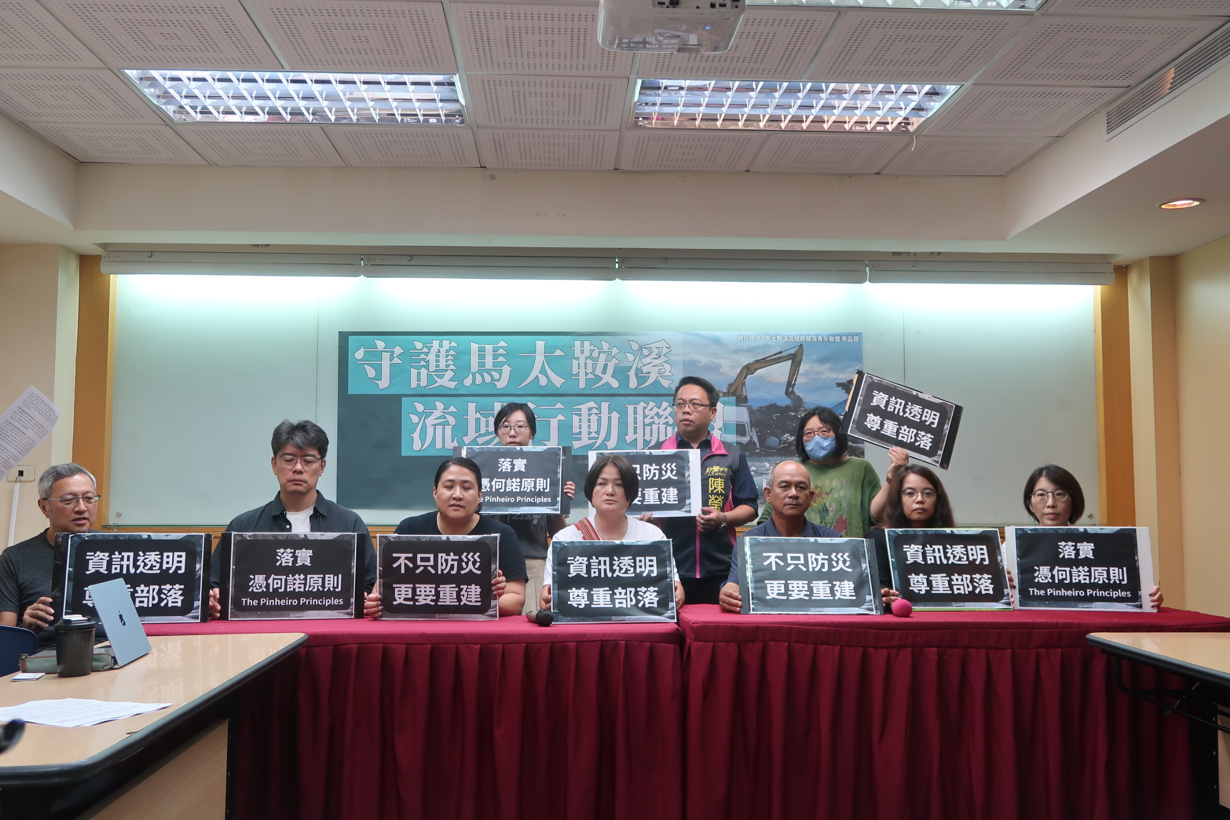 環境權保障基金會、在地團體與學者舉辦「守護馬太鞍溪流域行動聯盟」記者會,期盼政府災後重建工作能重視水土治理、部落溝通。攝影:林昱妍
