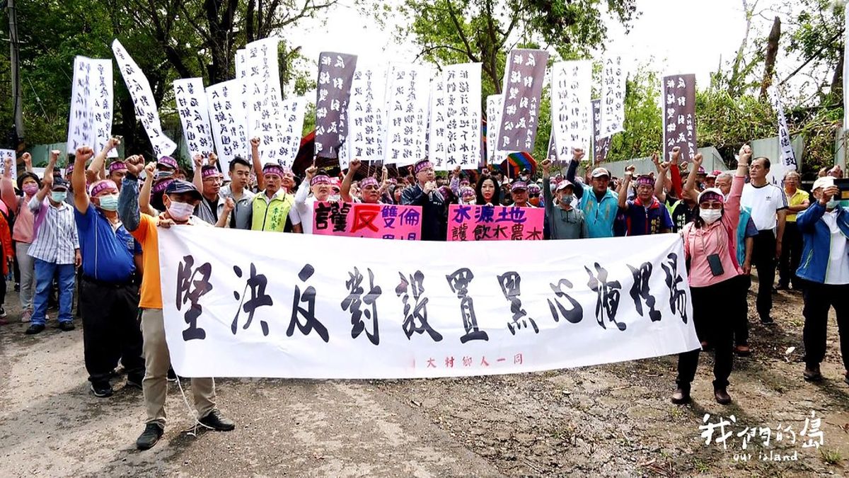 掩埋八卦山 雙倫事業廢棄物掩埋場開發爭議
