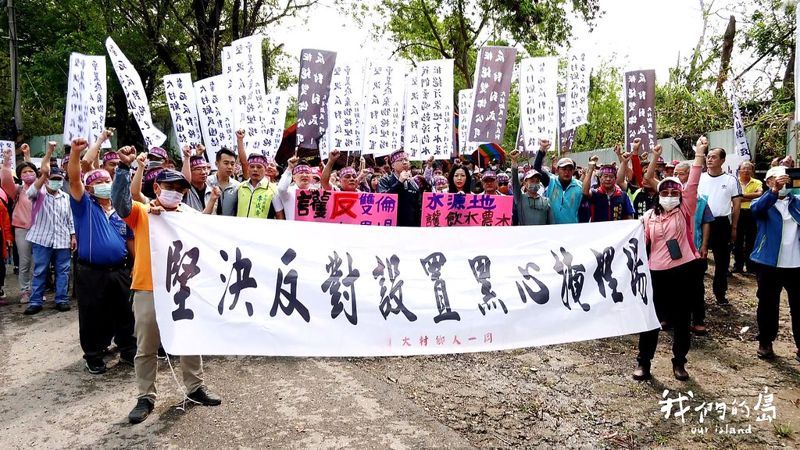 掩埋八卦山 雙倫事業廢棄物掩埋場開發爭議