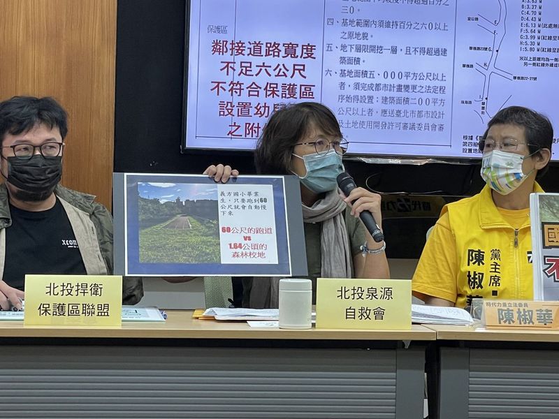 薇閣擴校國土疑雲 立委籲北市檢討保護區開發必要性