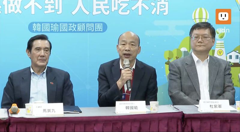 11/13韓國瑜國政顧問團「能源政策」記者會 ──事實查核